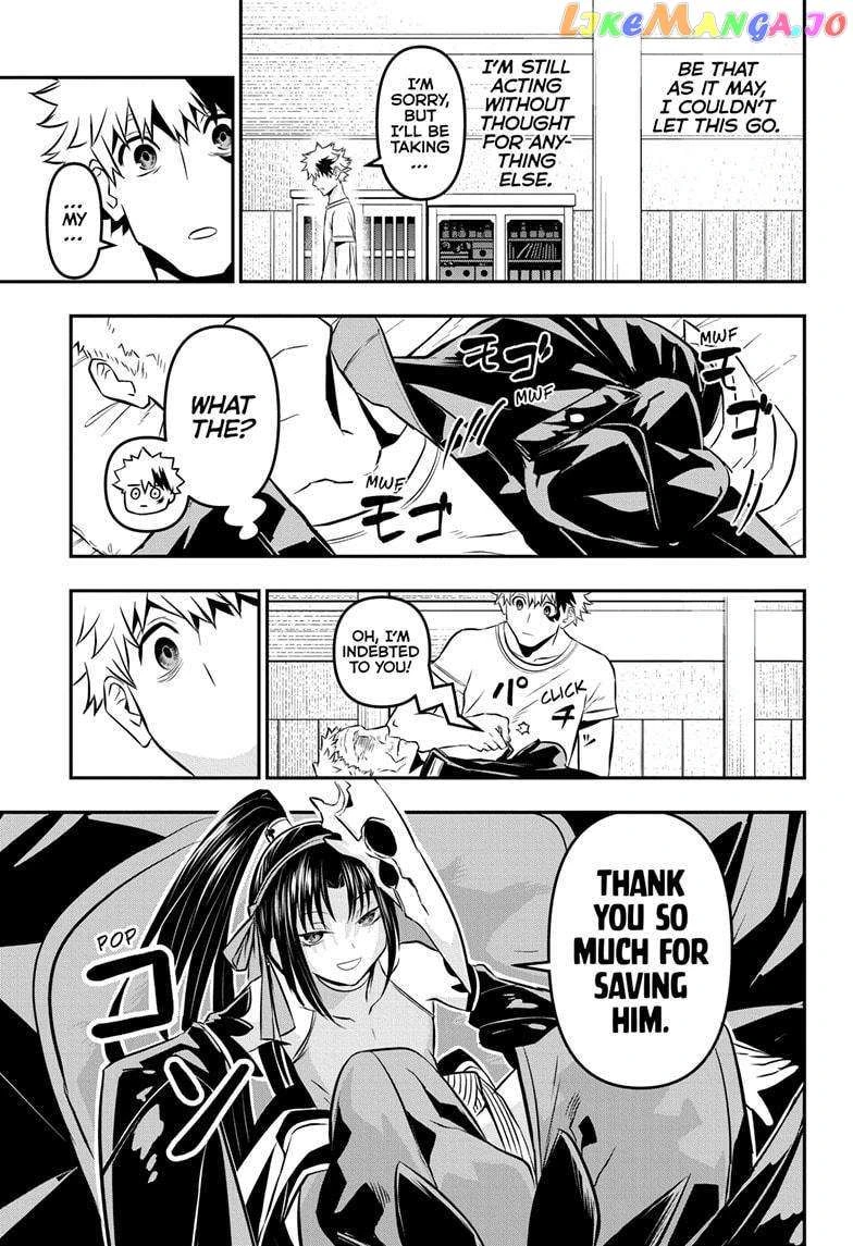 Read Nue no Onmyouji Manga Online