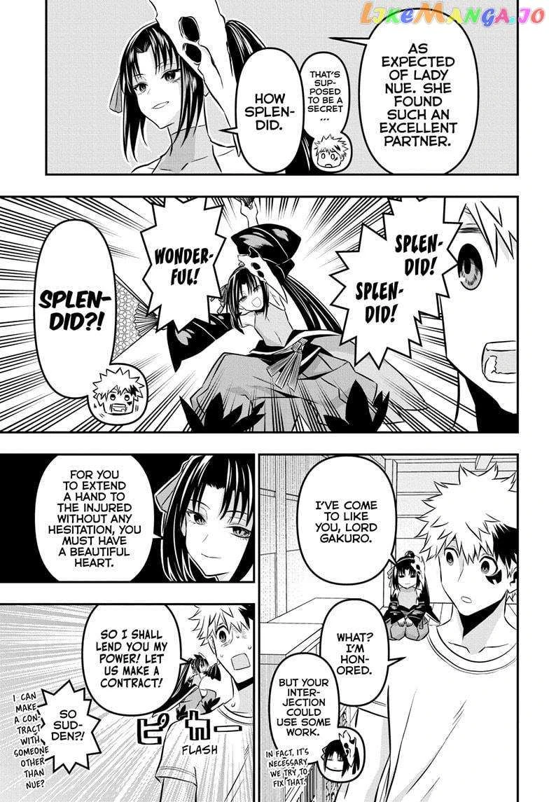 Read Nue no Onmyouji Manga Online
