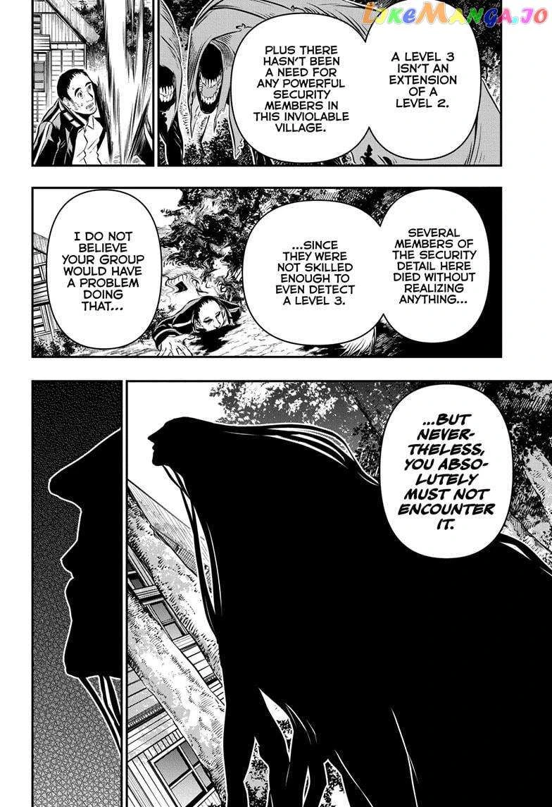 Read Nue no Onmyouji Manga Online