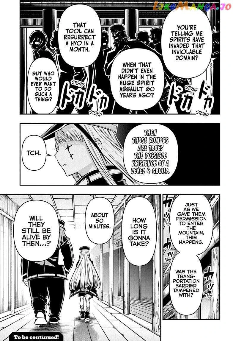 Read Nue no Onmyouji Manga Online
