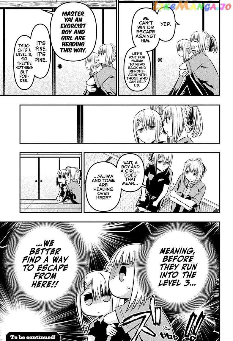 Read Nue no Onmyouji Manga Online