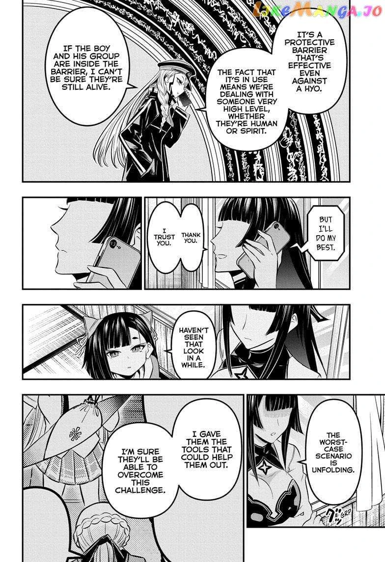 Read Nue no Onmyouji Manga Online