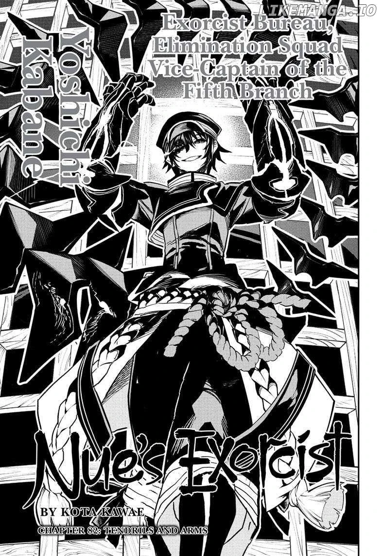Read Nue no Onmyouji Manga Online