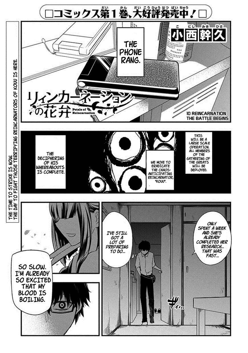 Read Petals of Reincarnation Manga Online