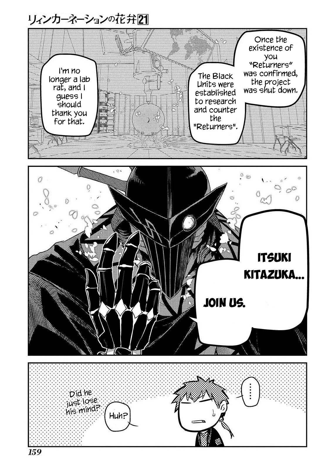 Read Petals of Reincarnation Manga Online