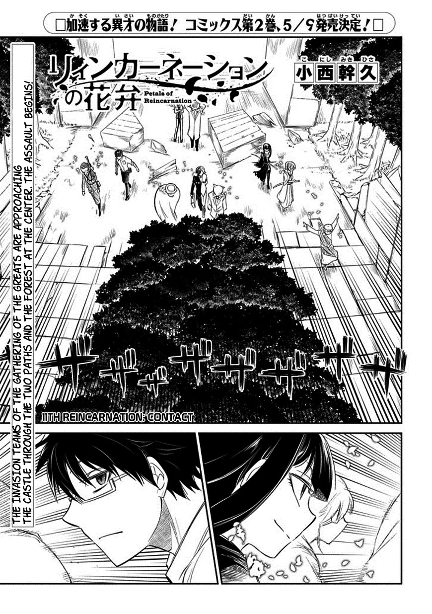 Read Petals of Reincarnation Manga Online