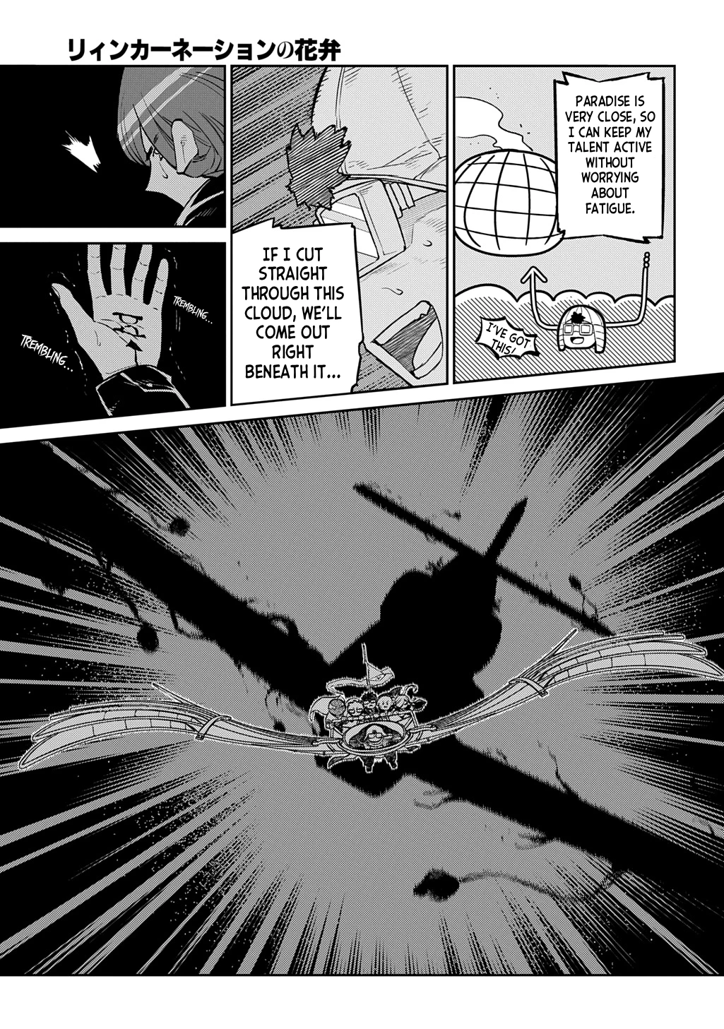 Read Petals of Reincarnation Manga Online
