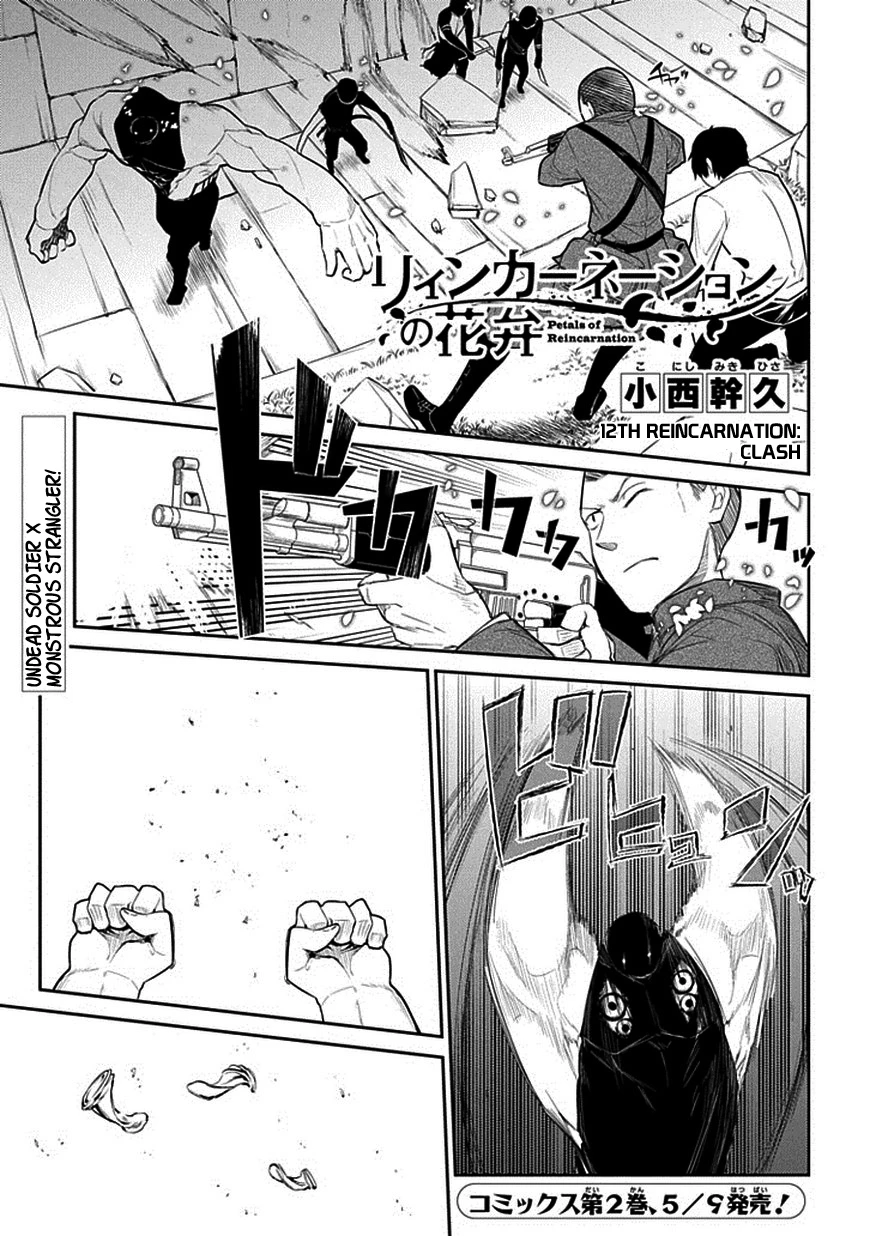 Read Petals of Reincarnation Manga Online
