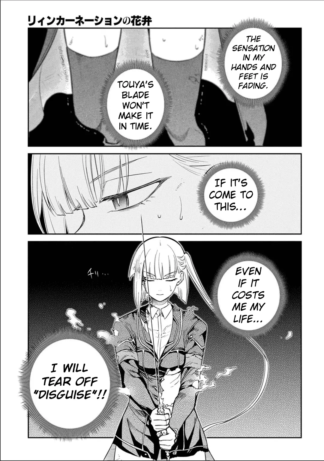 Read Petals of Reincarnation Manga Online