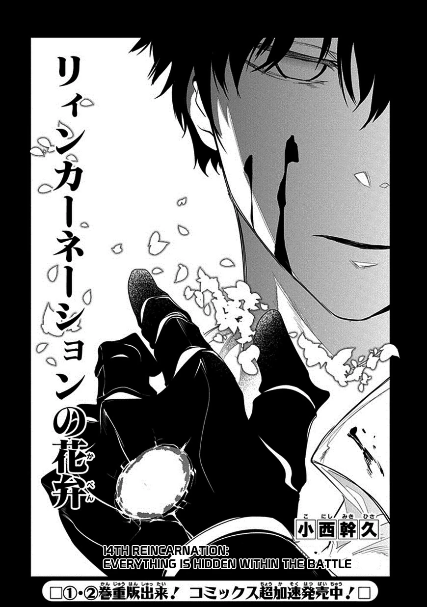 Read Petals of Reincarnation Manga Online