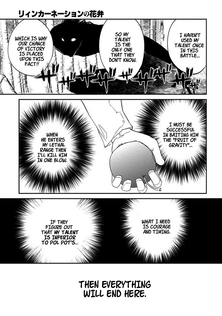 Read Petals of Reincarnation Manga Online