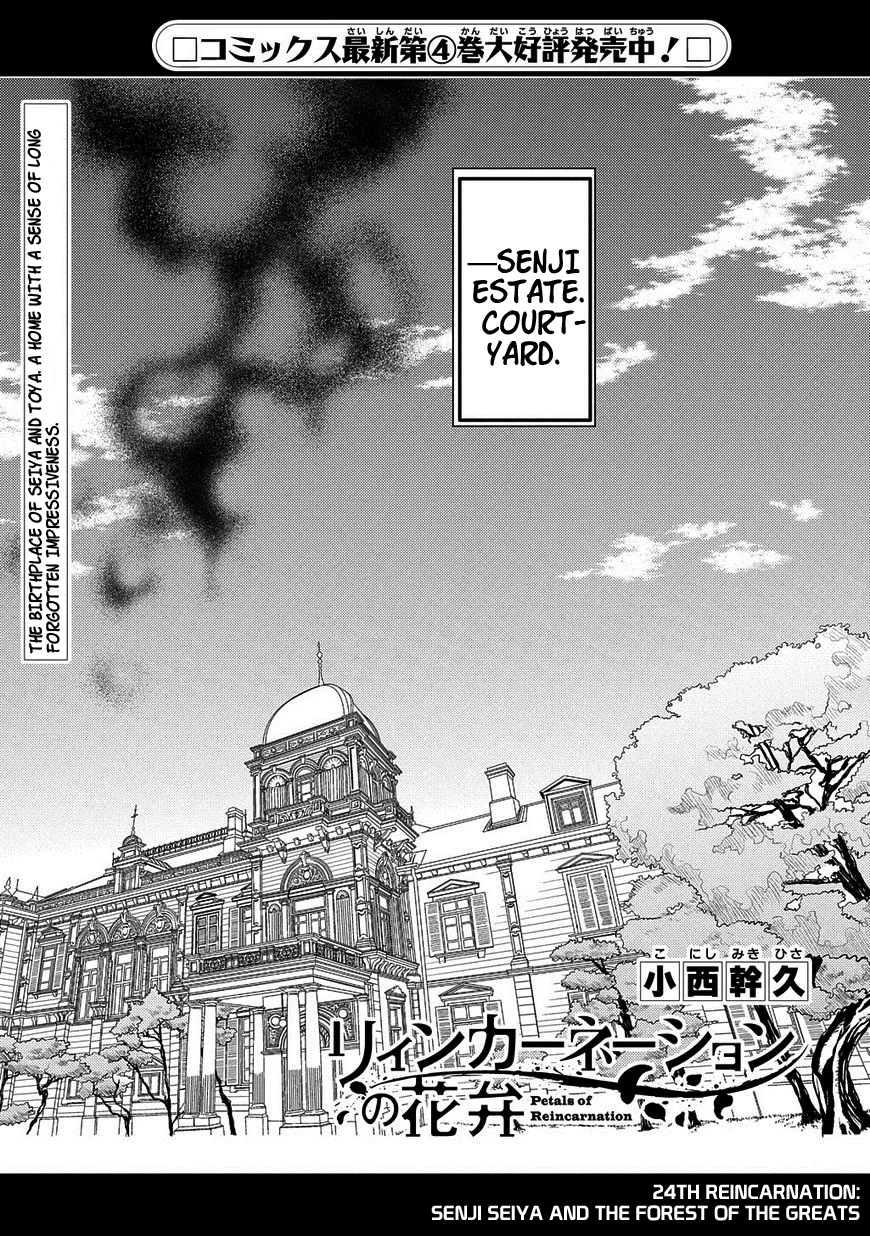 Read Petals of Reincarnation Manga Online