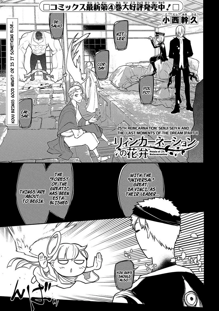 Read Petals of Reincarnation Manga Online