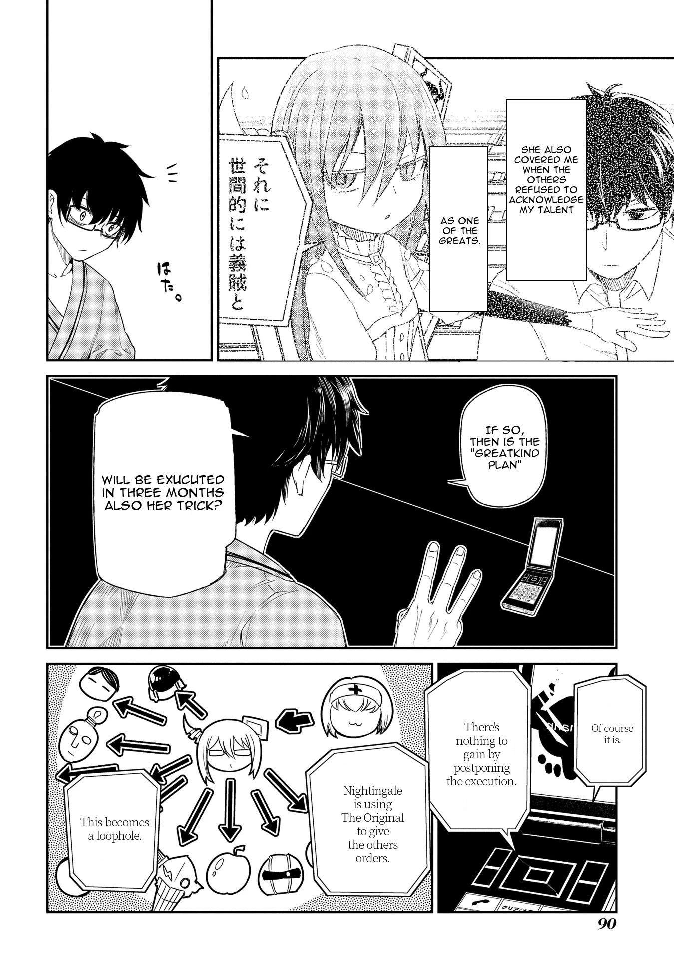 Read Petals of Reincarnation Manga Online