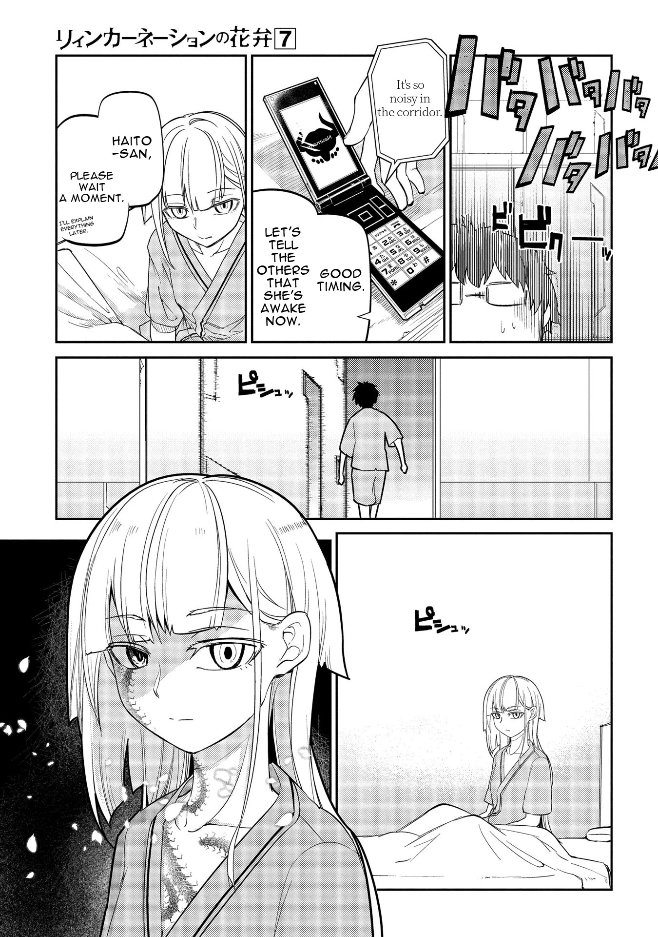 Read Petals of Reincarnation Manga Online