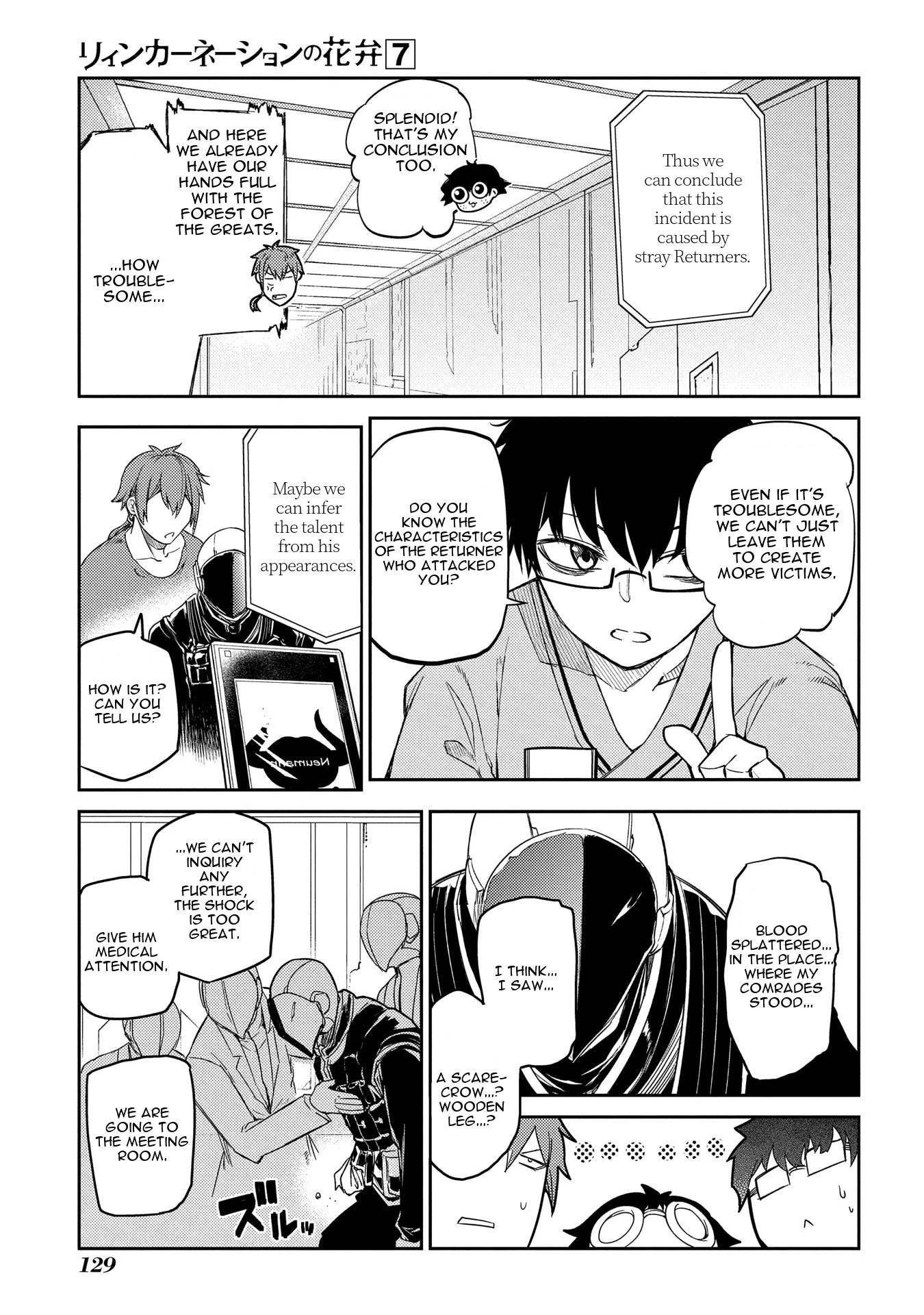 Read Petals of Reincarnation Manga Online