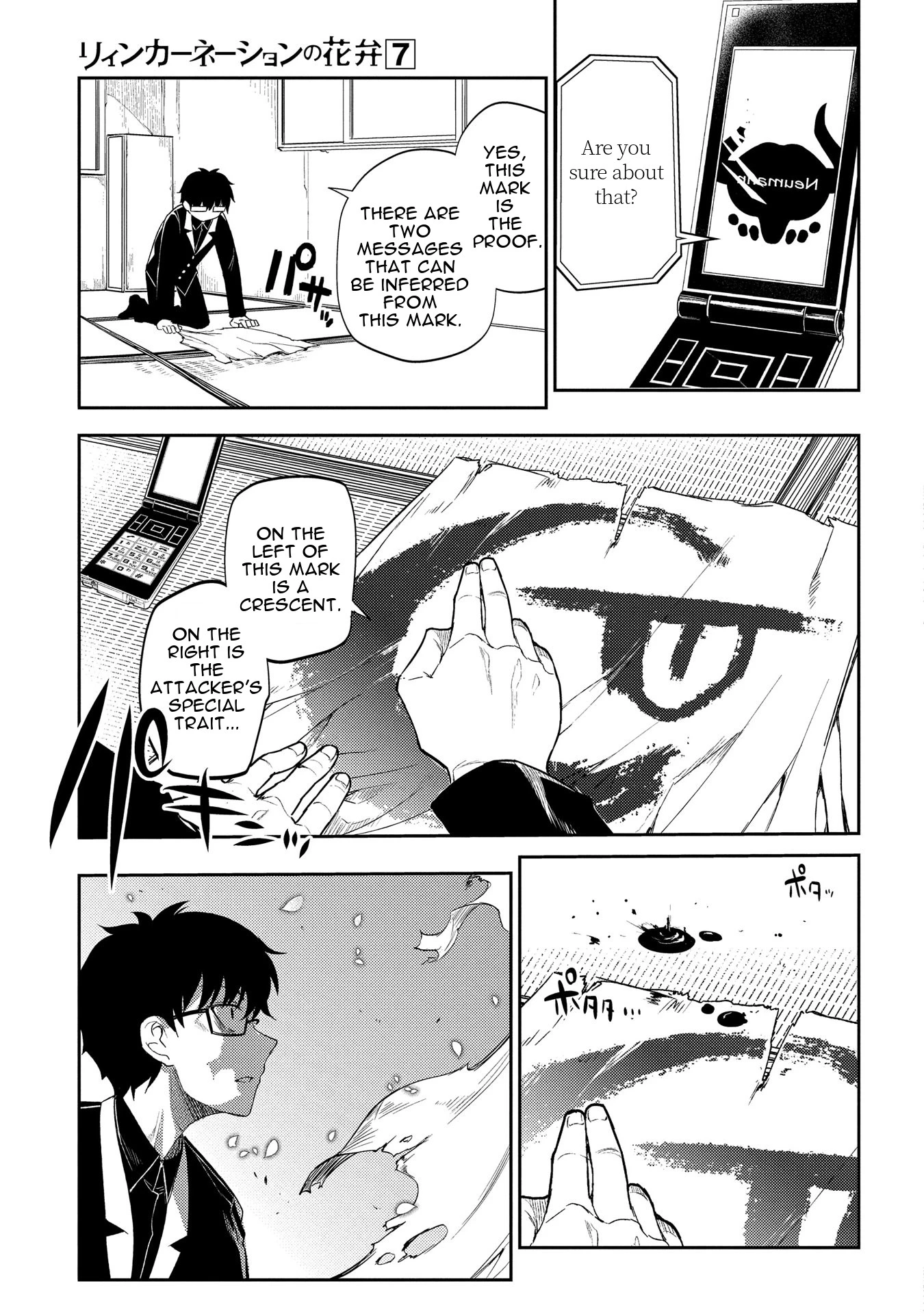 Read Petals of Reincarnation Manga Online