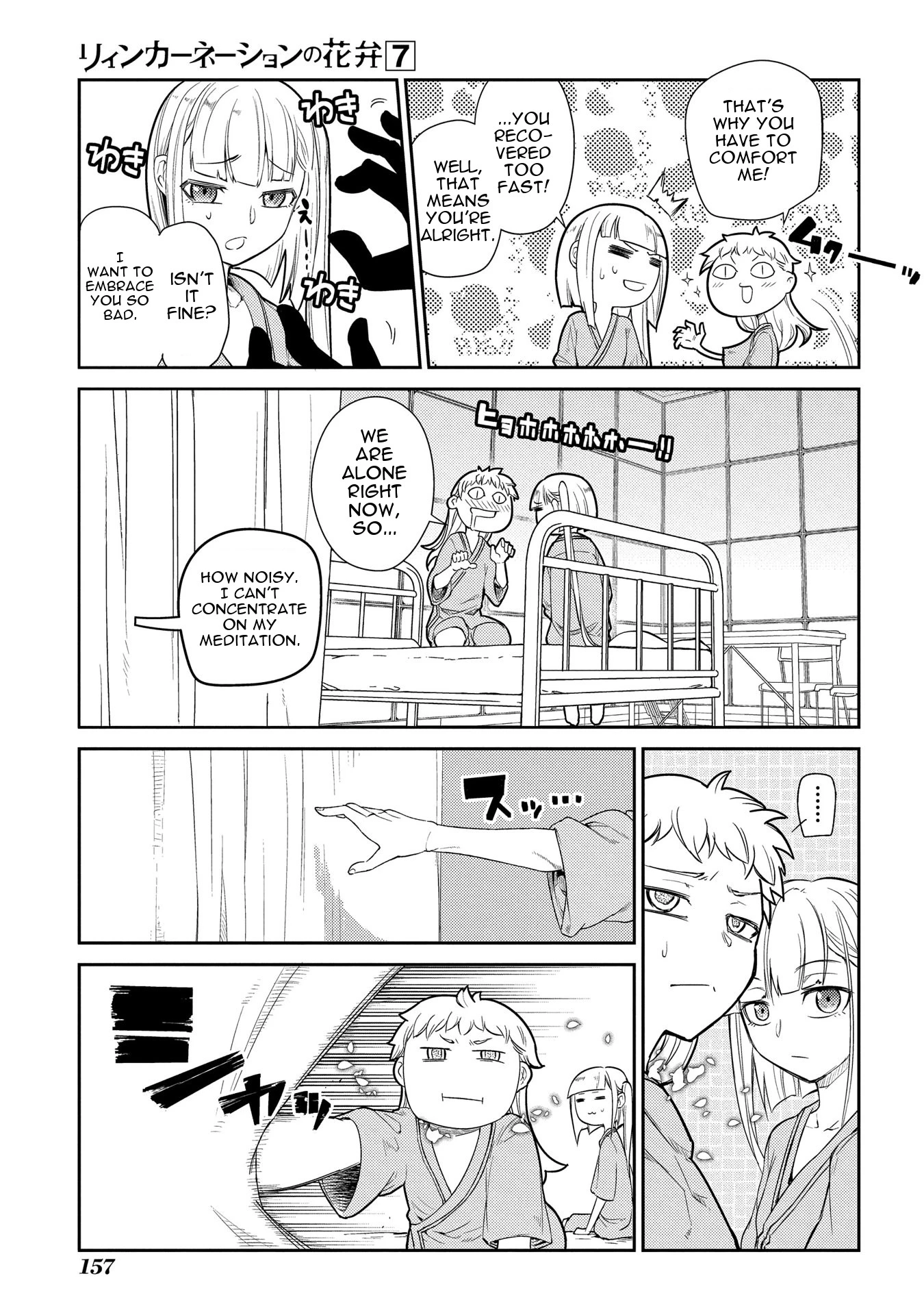 Read Petals of Reincarnation Manga Online