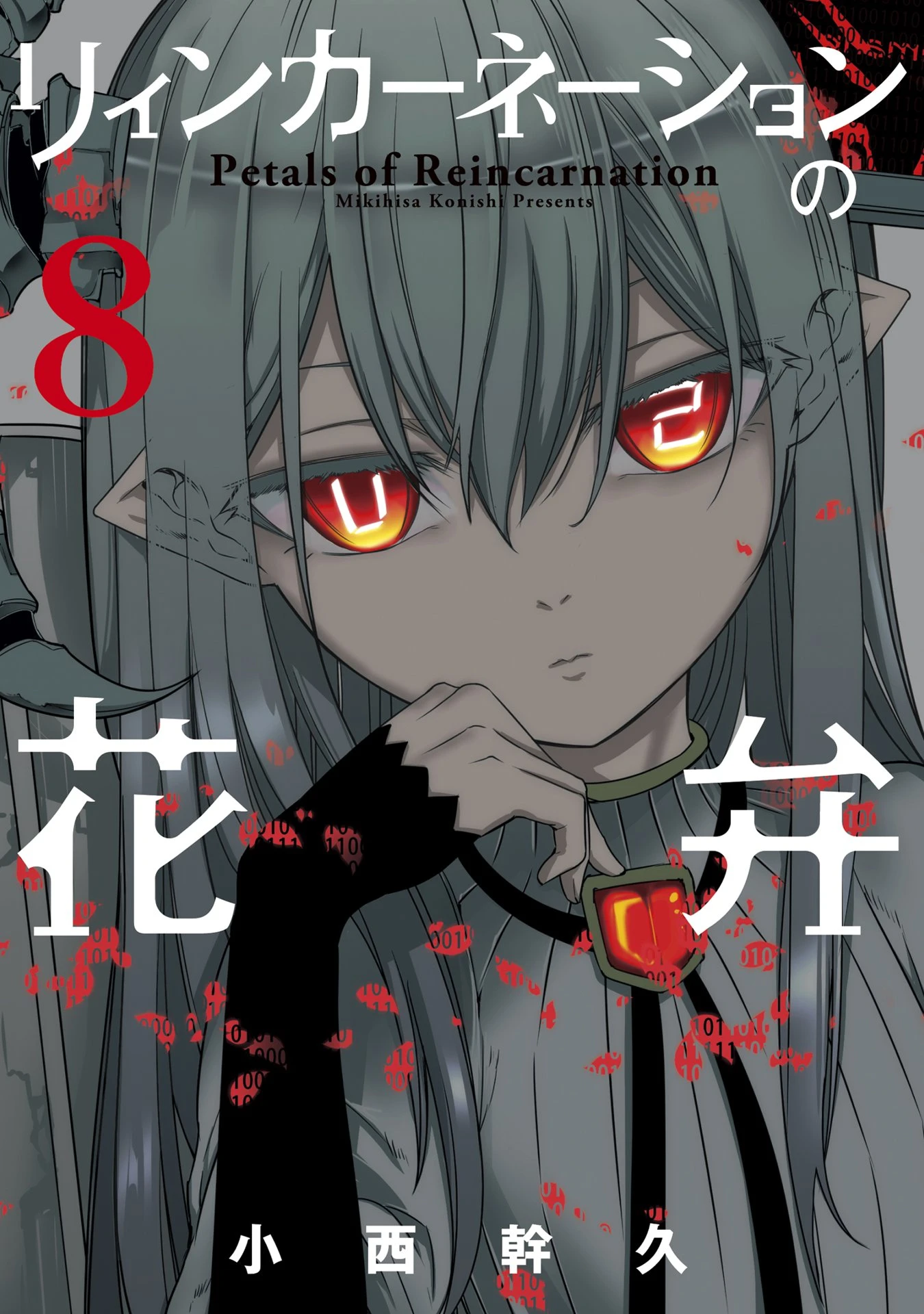 Read Petals of Reincarnation Manga Online