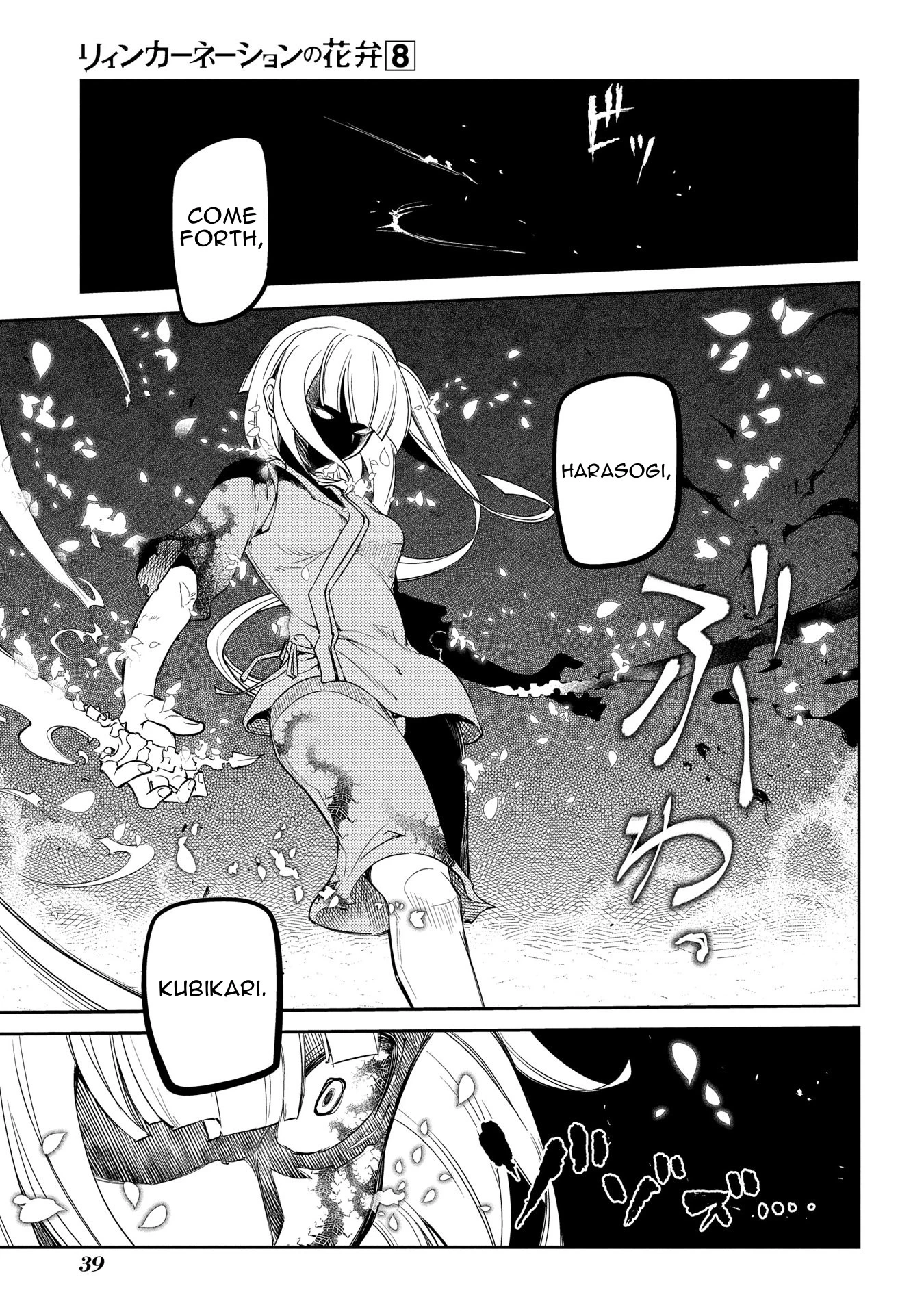 Read Petals of Reincarnation Manga Online