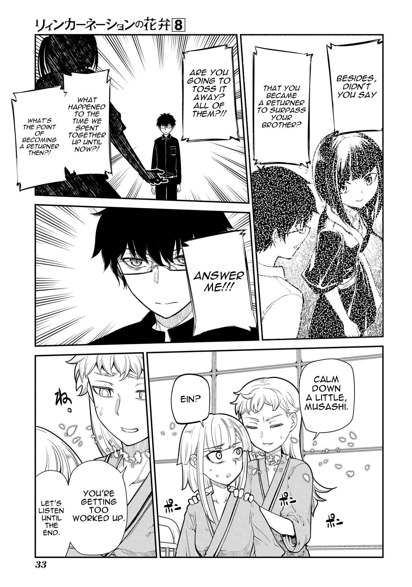 Read Petals of Reincarnation Manga Online