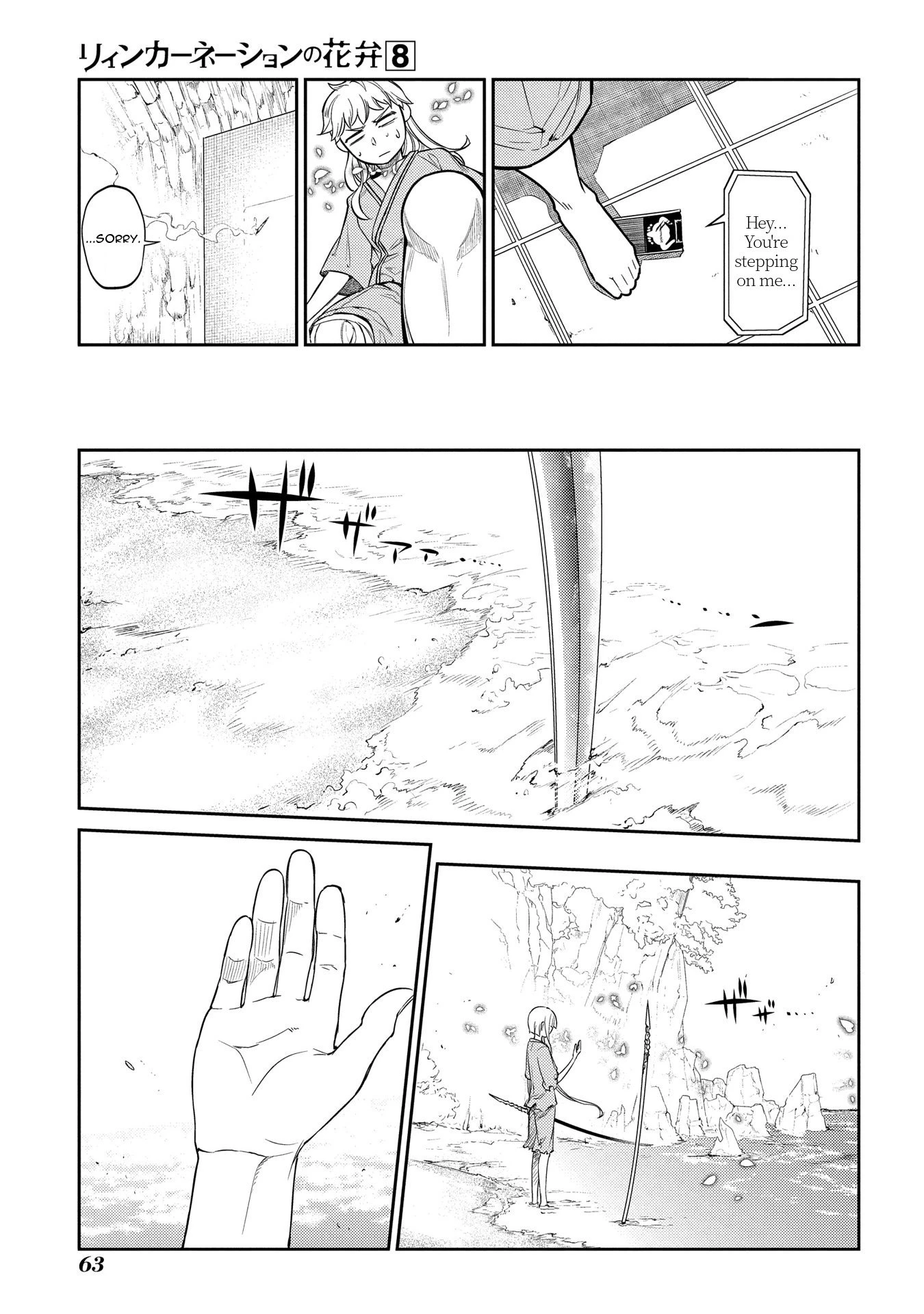 Read Petals of Reincarnation Manga Online