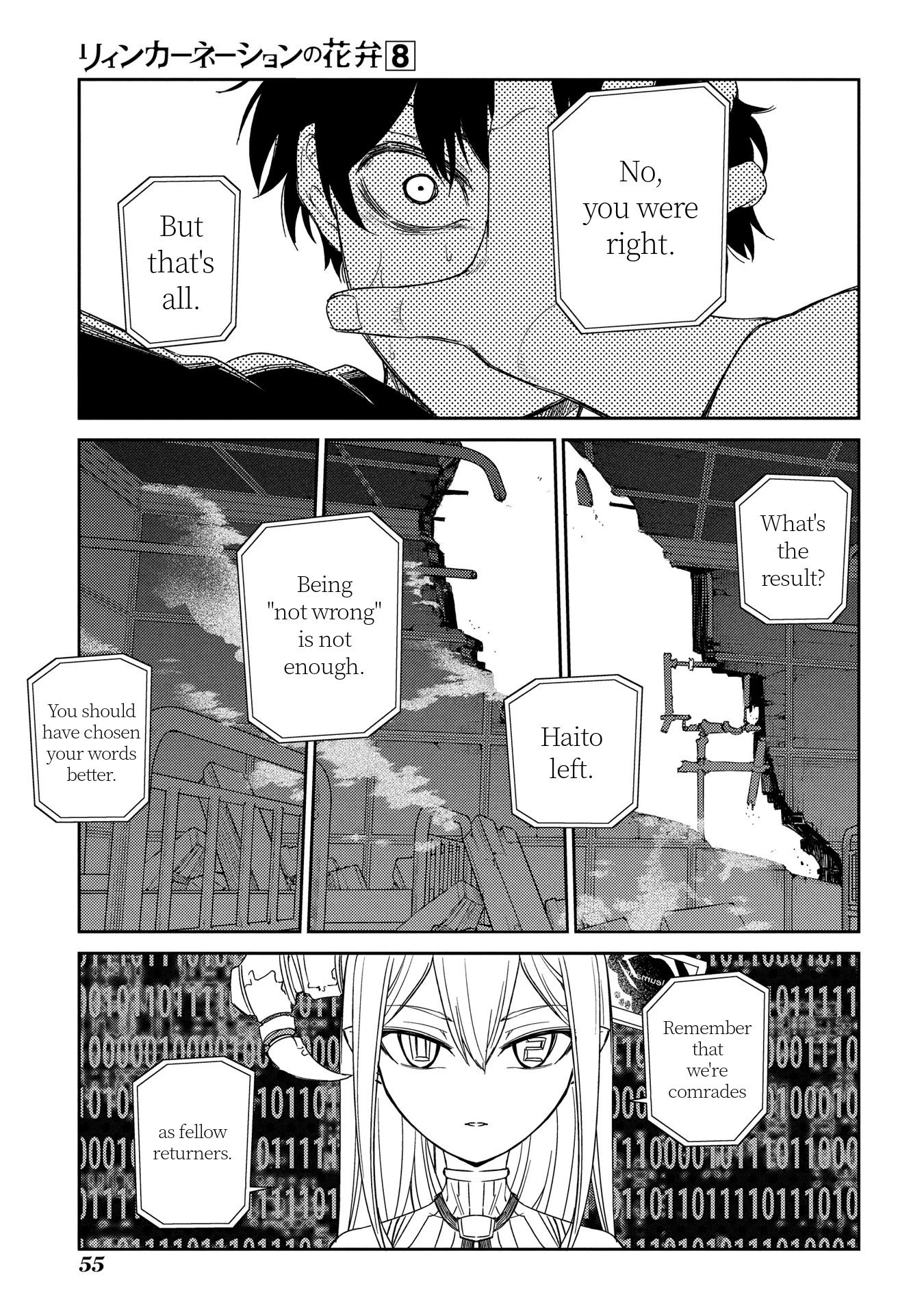 Read Petals of Reincarnation Manga Online