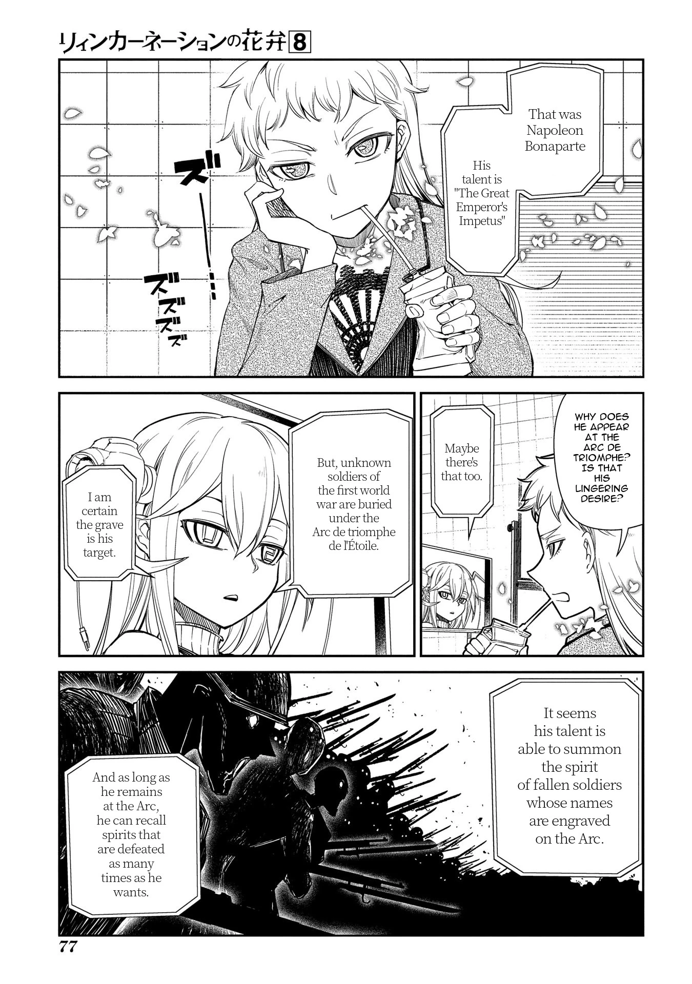 Read Petals of Reincarnation Manga Online