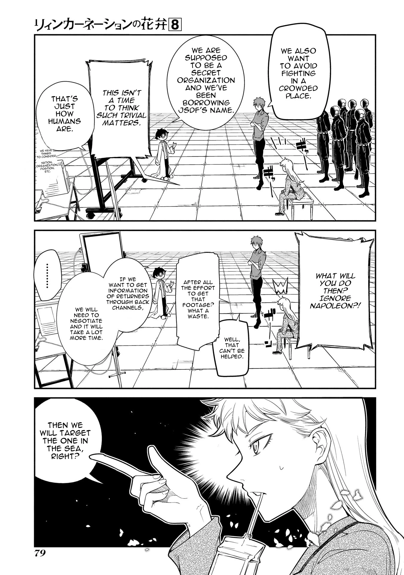 Read Petals of Reincarnation Manga Online