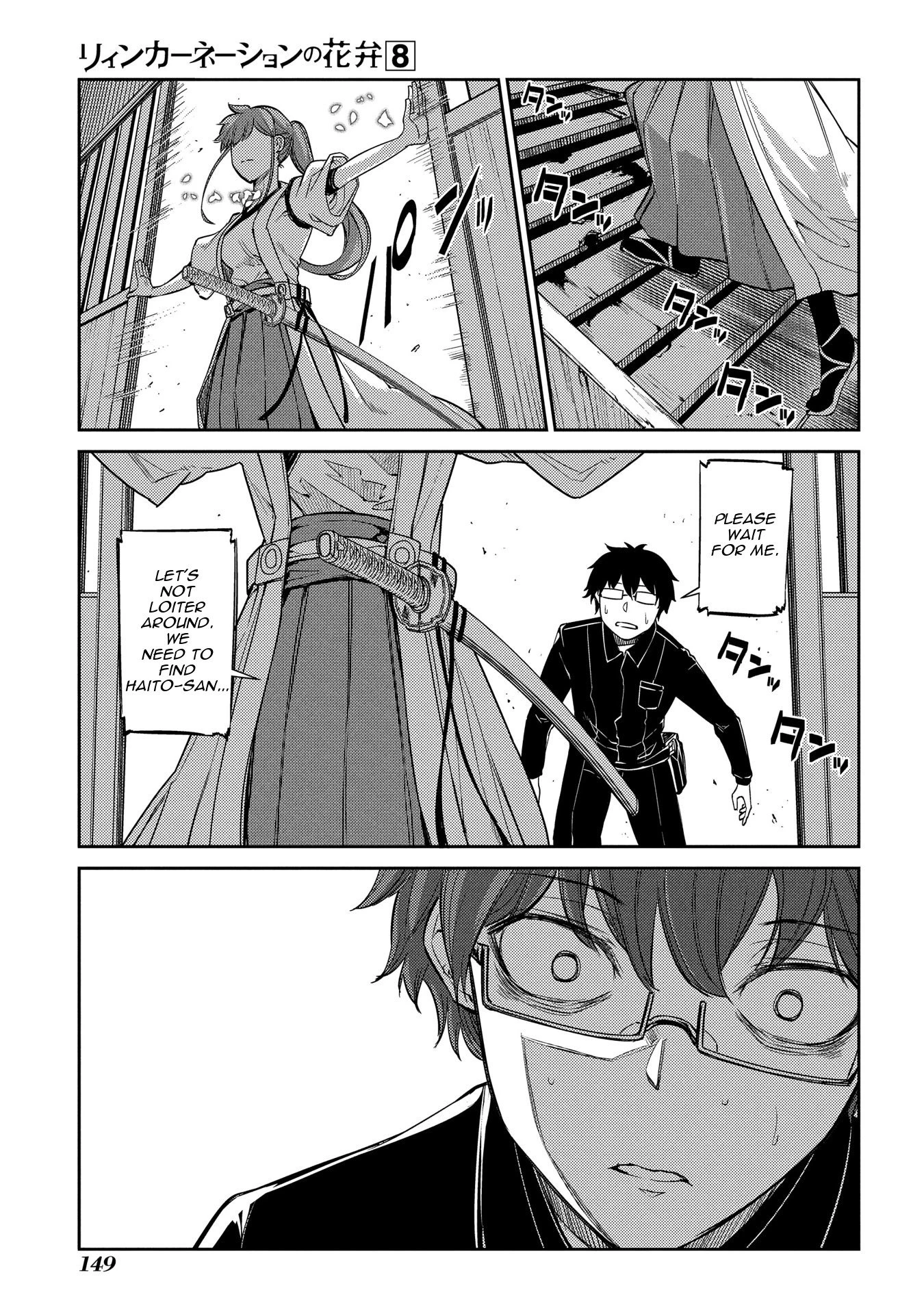 Read Petals of Reincarnation Manga Online