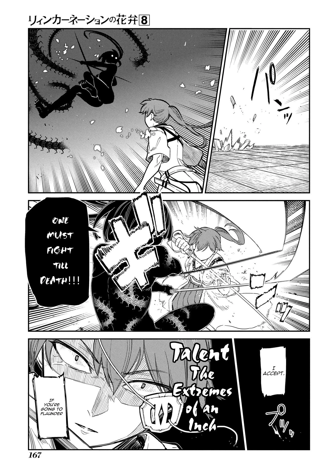 Read Petals of Reincarnation Manga Online