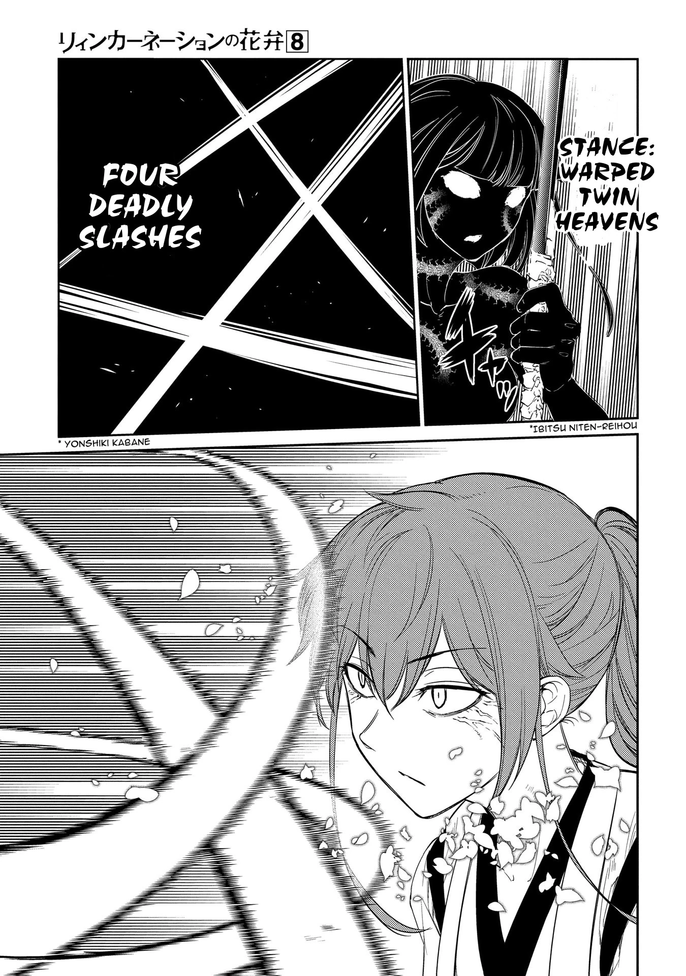 Read Petals of Reincarnation Manga Online