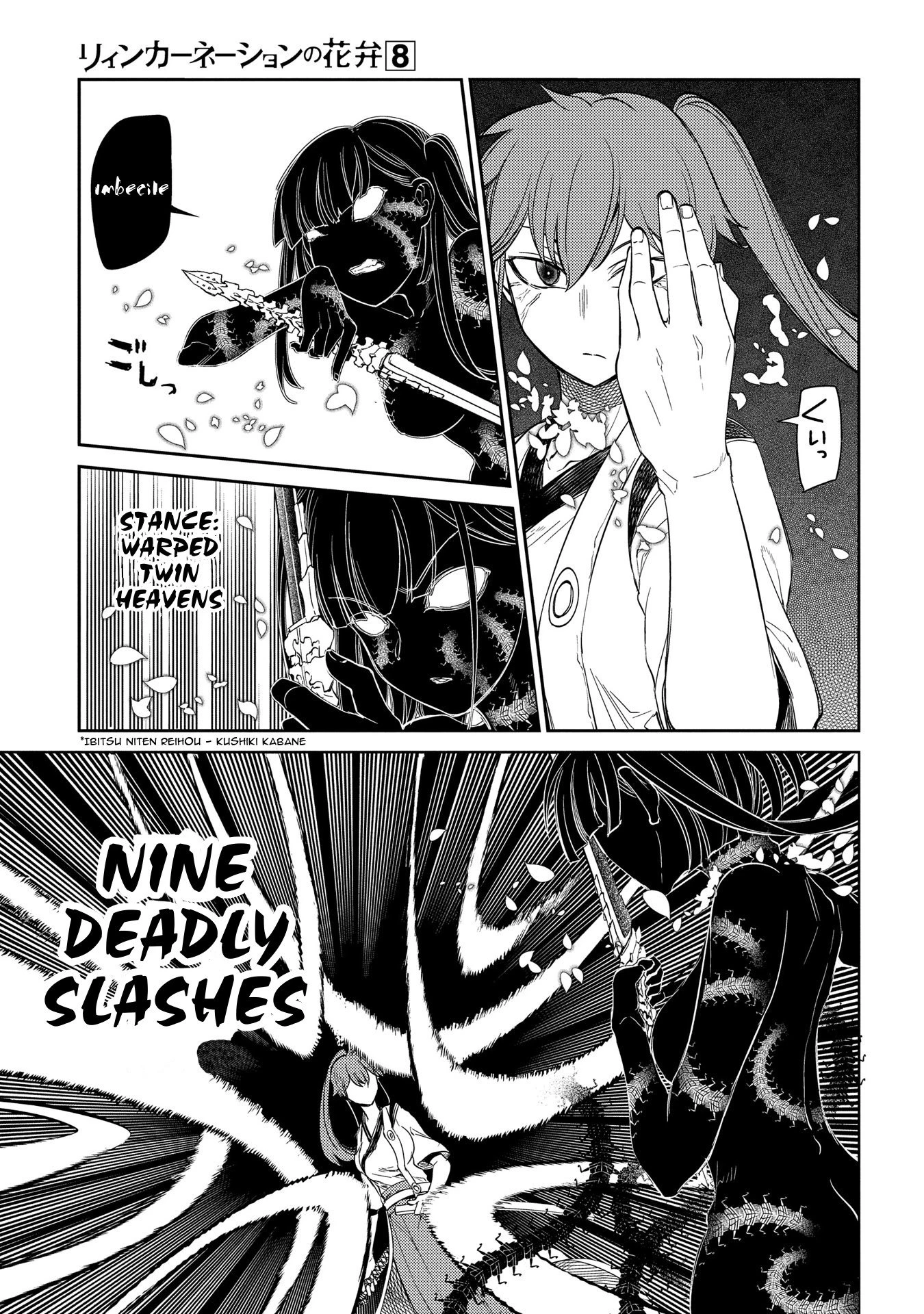 Read Petals of Reincarnation Manga Online