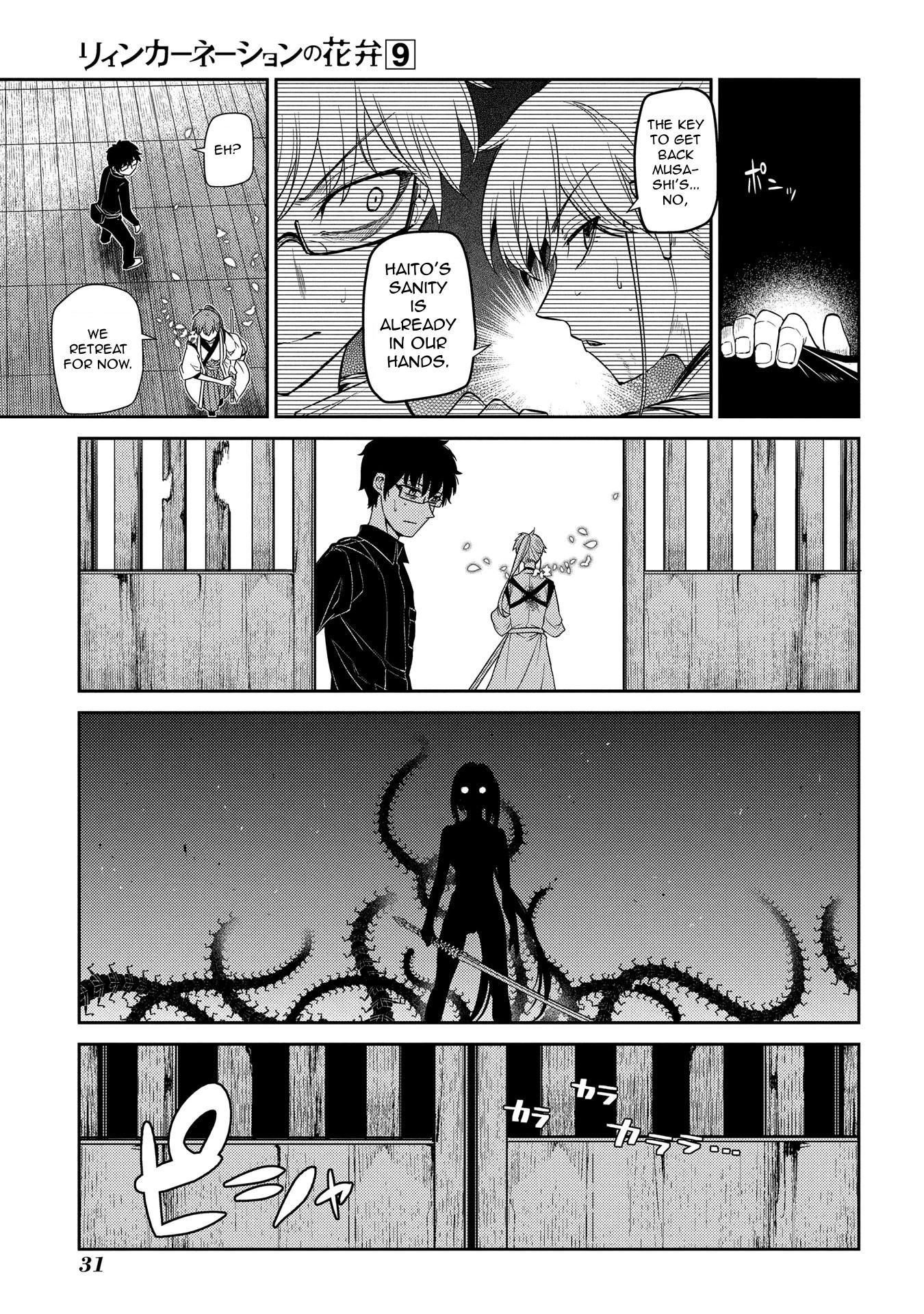 Read Petals of Reincarnation Manga Online