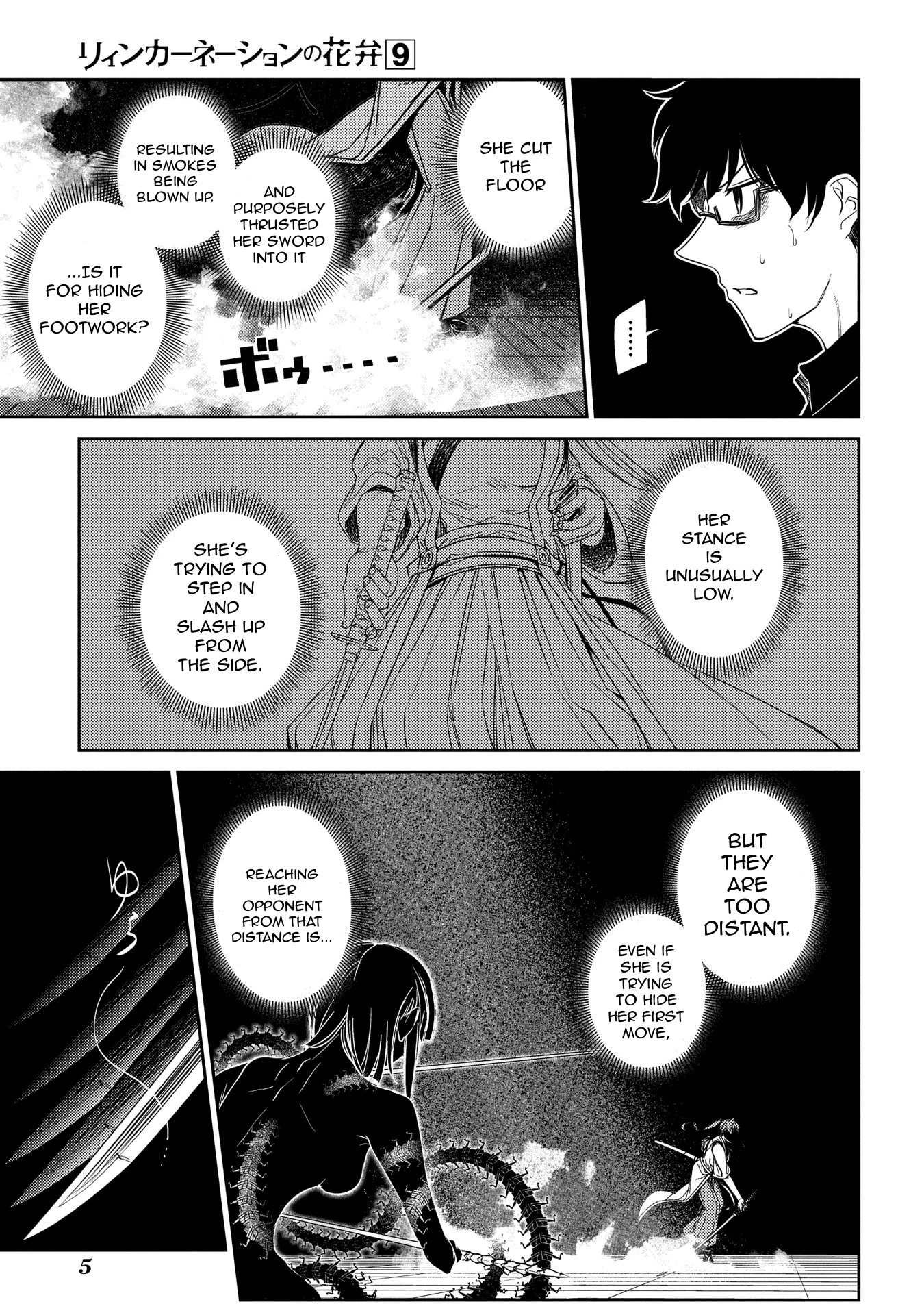 Read Petals of Reincarnation Manga Online