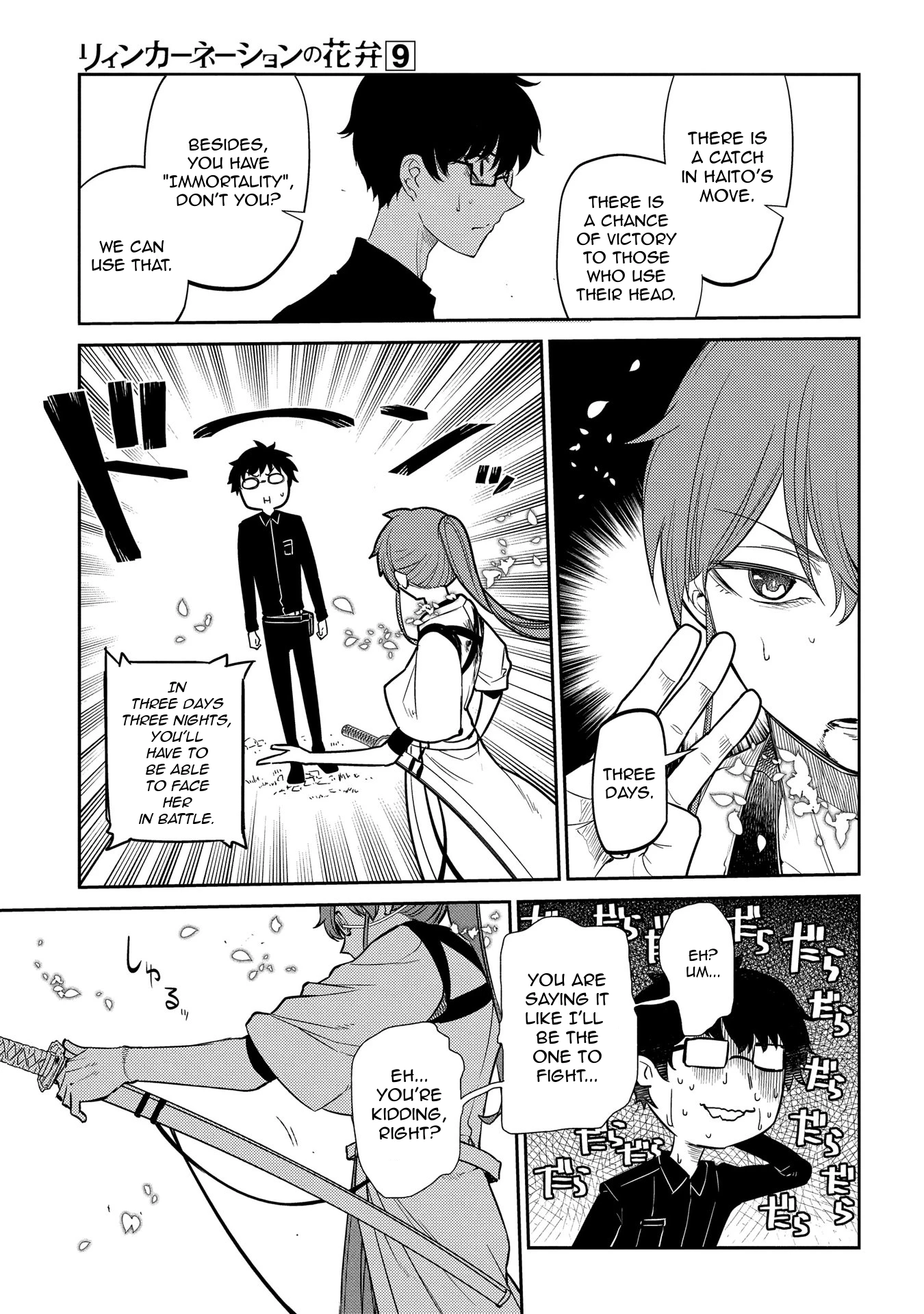 Read Petals of Reincarnation Manga Online