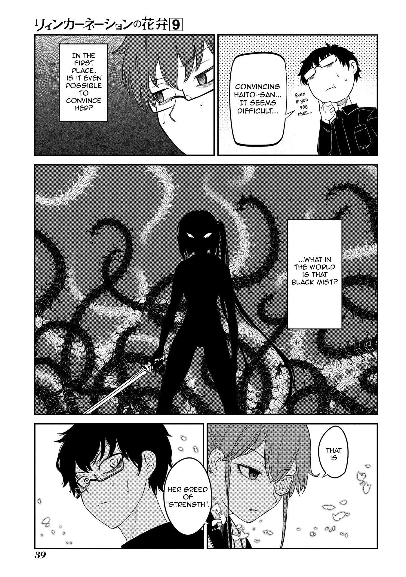Read Petals of Reincarnation Manga Online