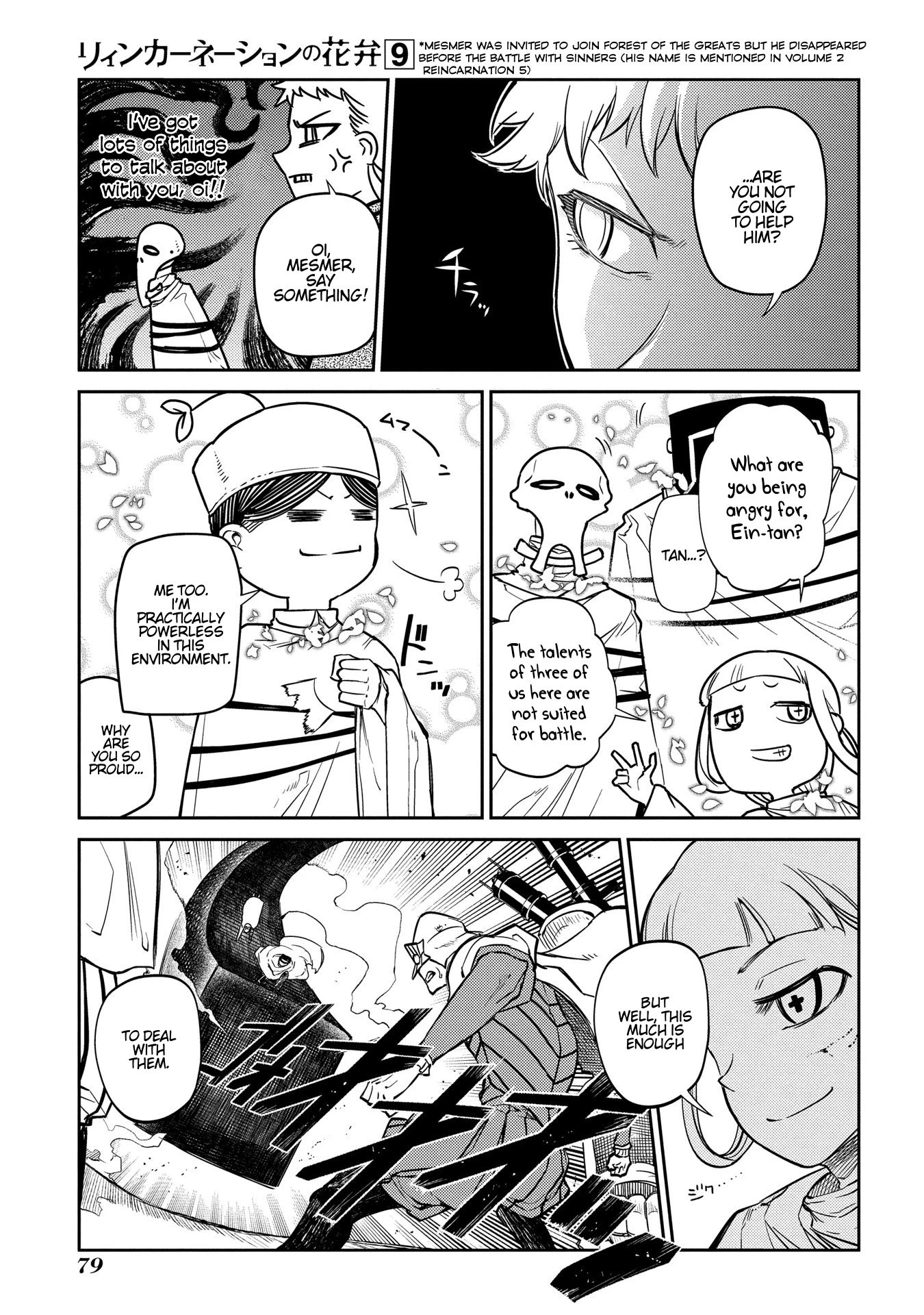 Read Petals of Reincarnation Manga Online