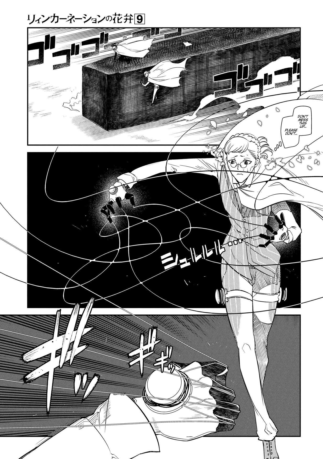 Read Petals of Reincarnation Manga Online