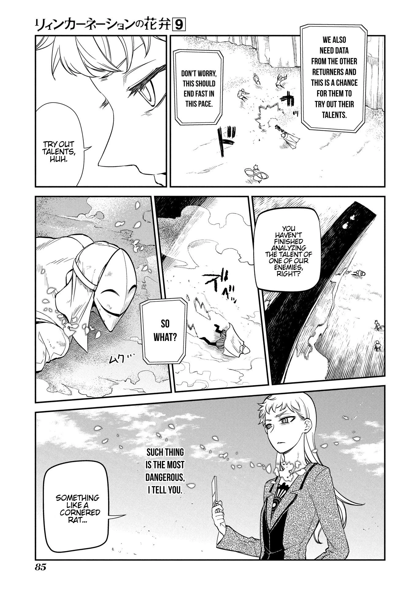 Read Petals of Reincarnation Manga Online