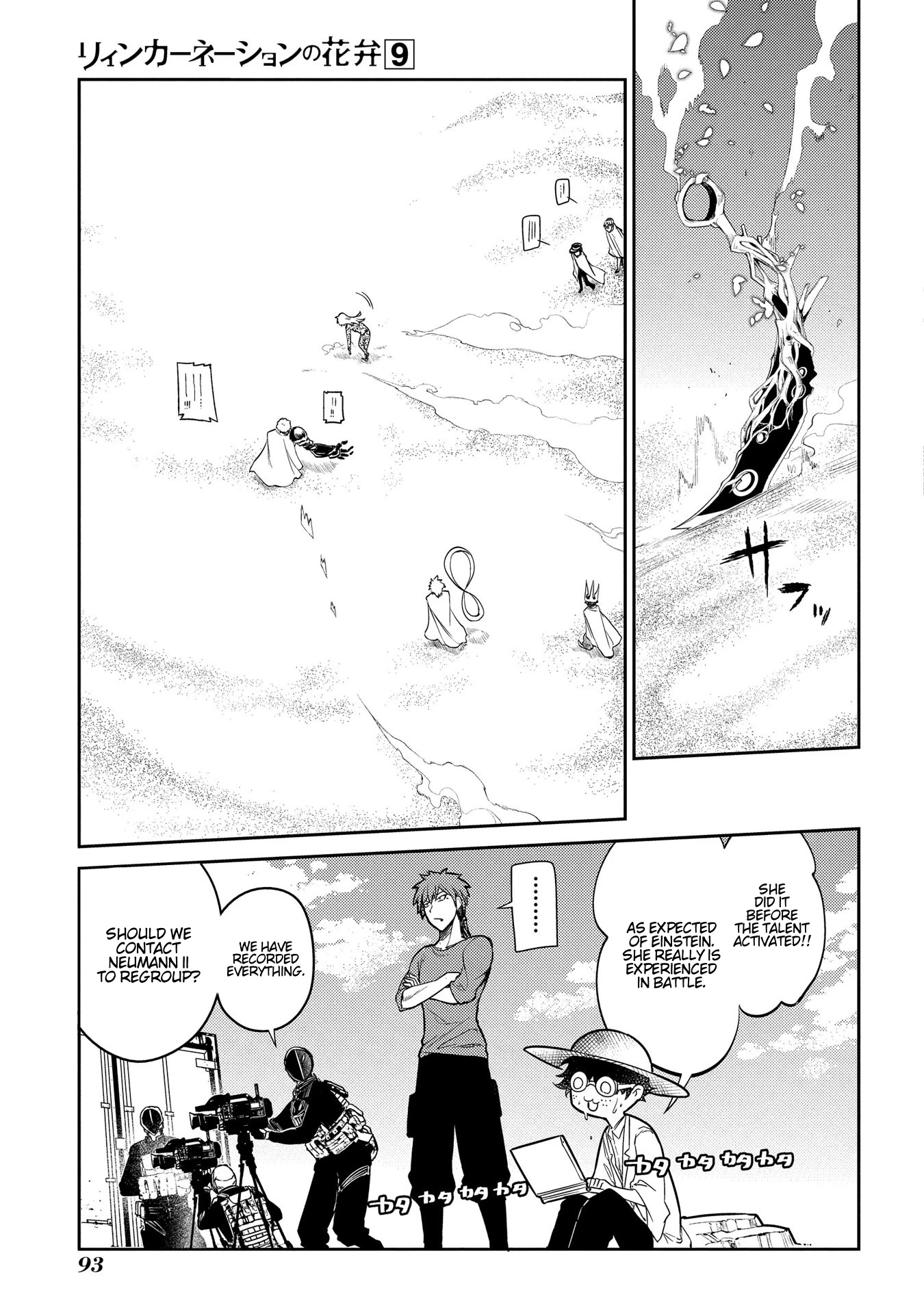 Read Petals of Reincarnation Manga Online