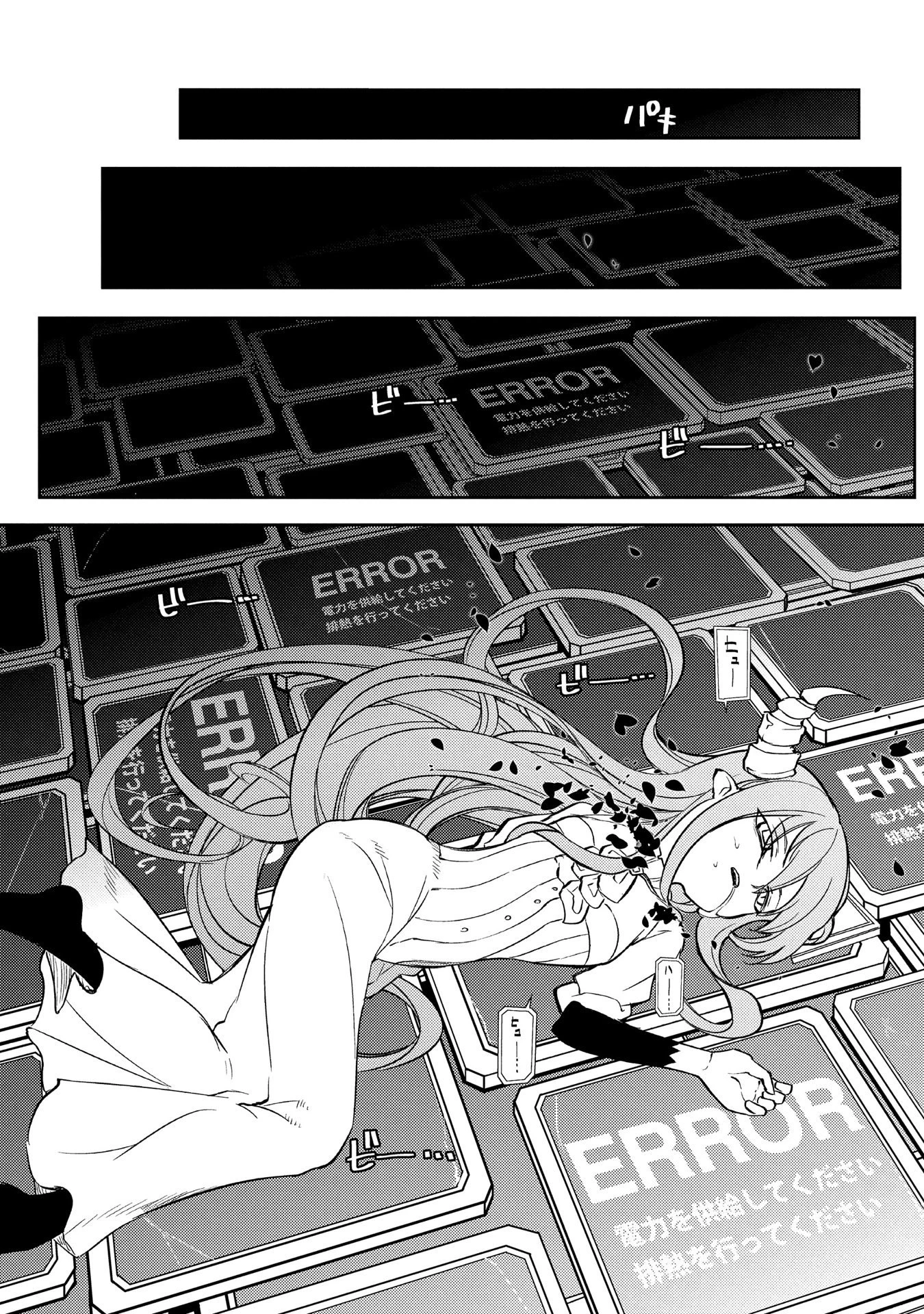 Read Petals of Reincarnation Manga Online