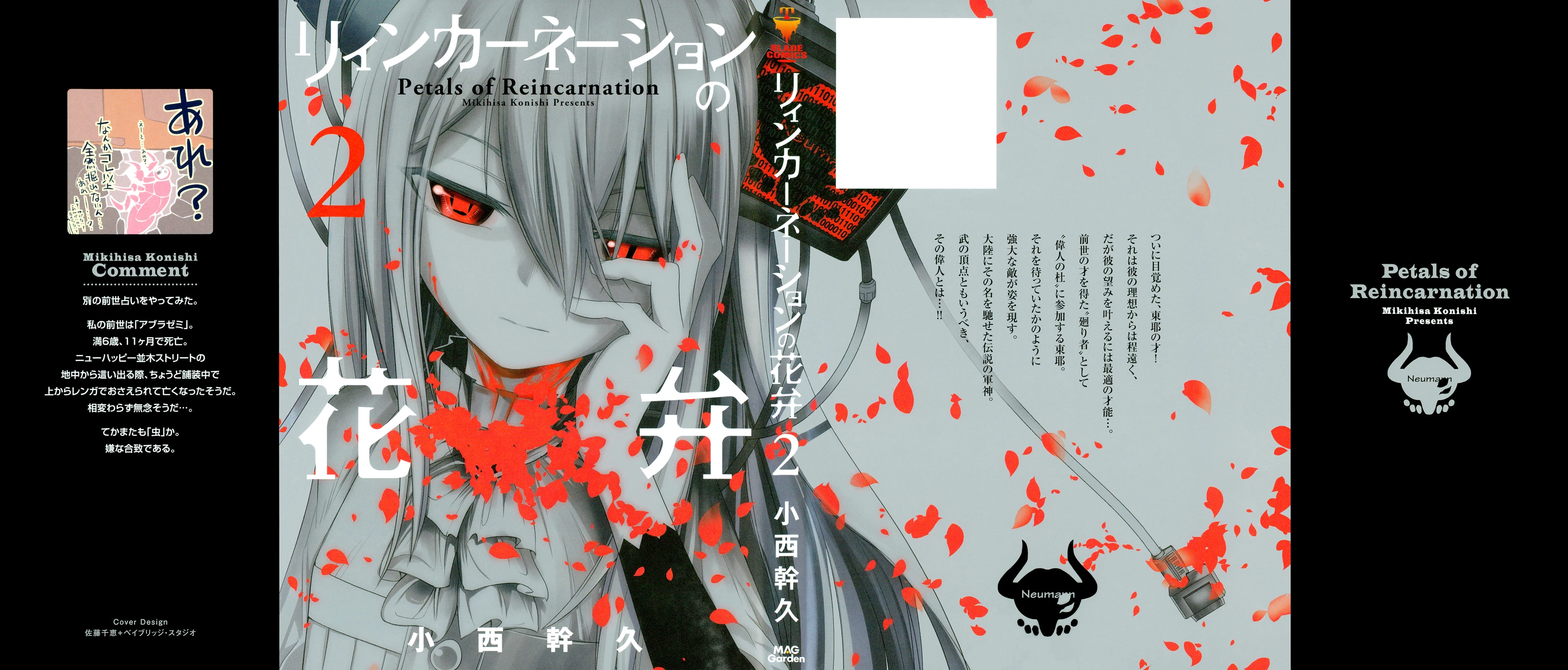 Read Petals of Reincarnation Manga Online