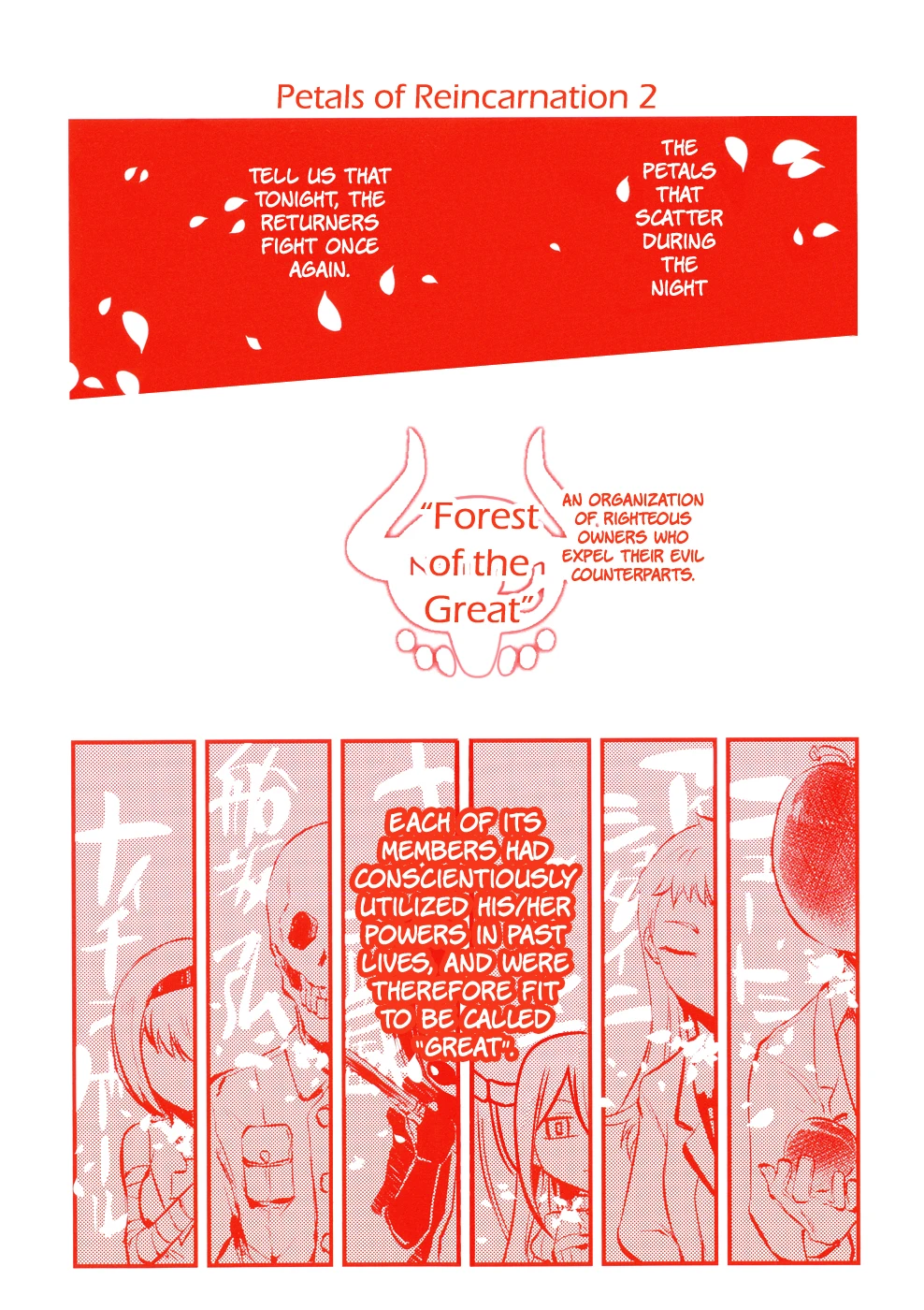 Read Petals of Reincarnation Manga Online