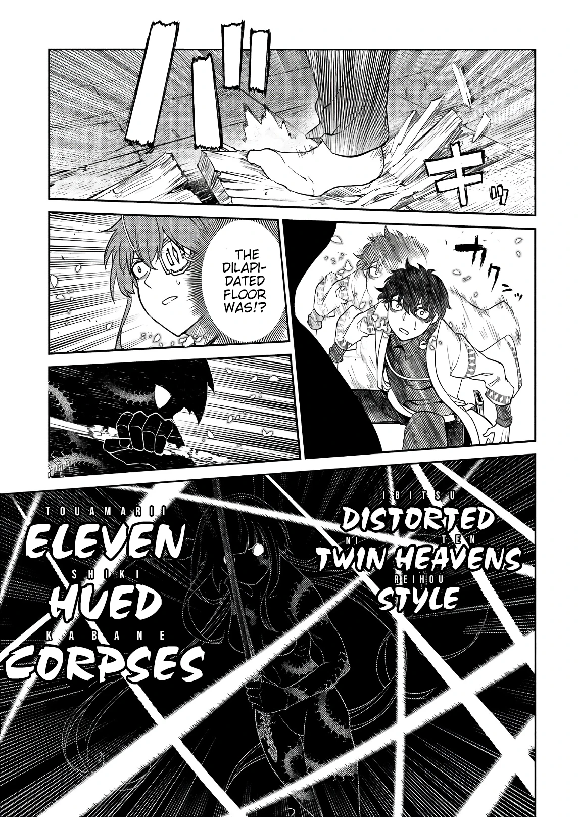 Read Petals of Reincarnation Manga Online