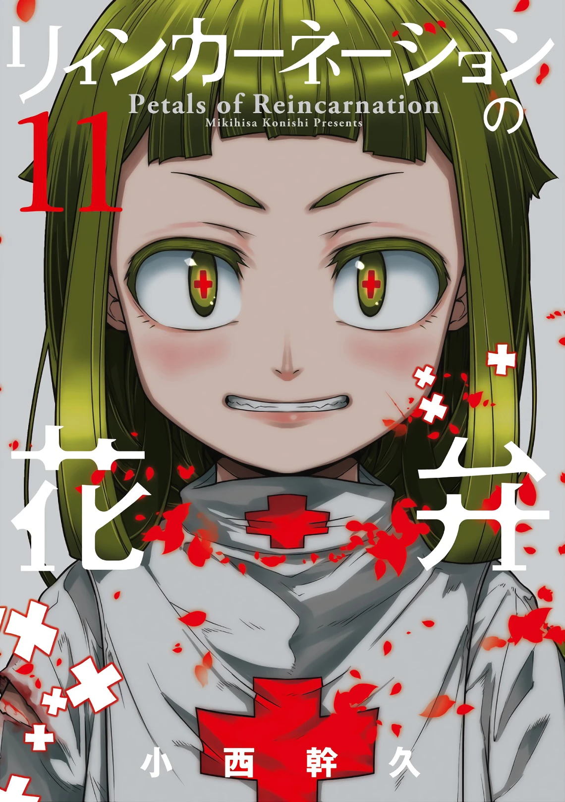 Read Petals of Reincarnation Manga Online