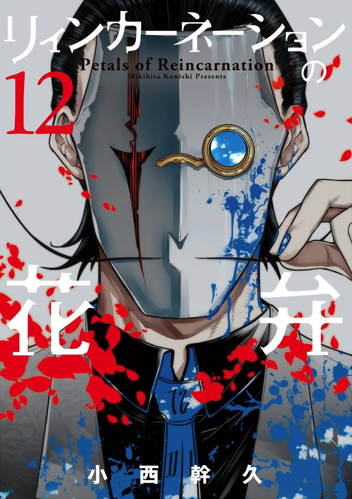 Read Petals of Reincarnation Manga Online