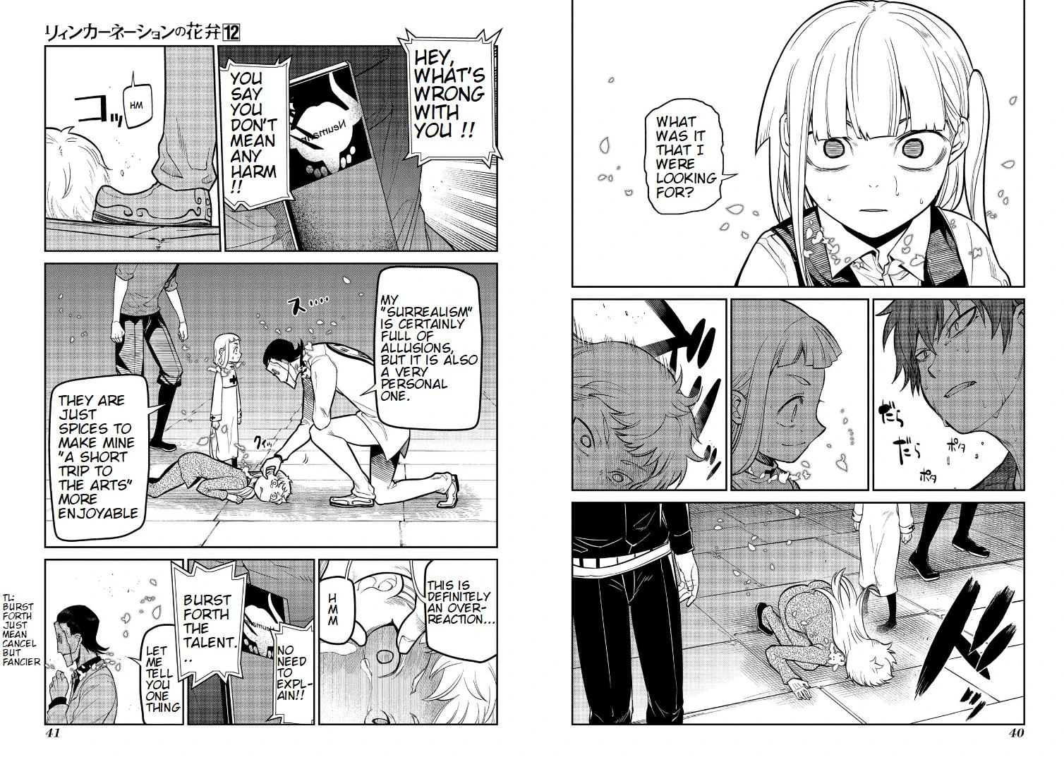 Read Petals of Reincarnation Manga Online