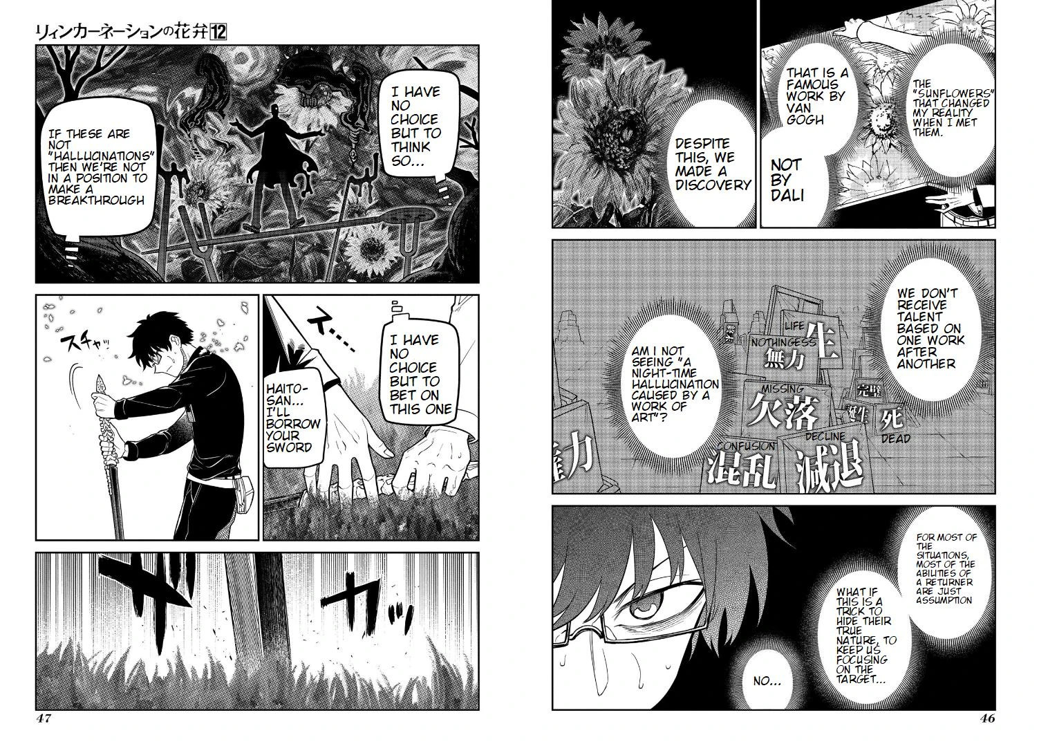 Read Petals of Reincarnation Manga Online