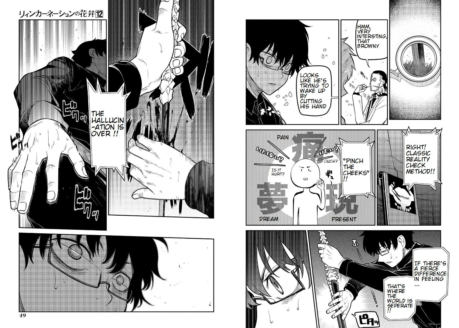 Read Petals of Reincarnation Manga Online